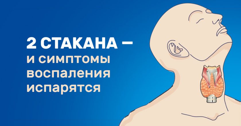 Щитовидка не халтурит и не шалит. Чудо-коктейль для тех, кто уже успел заметить проблему. Свари, наполни стаканчик и не болей